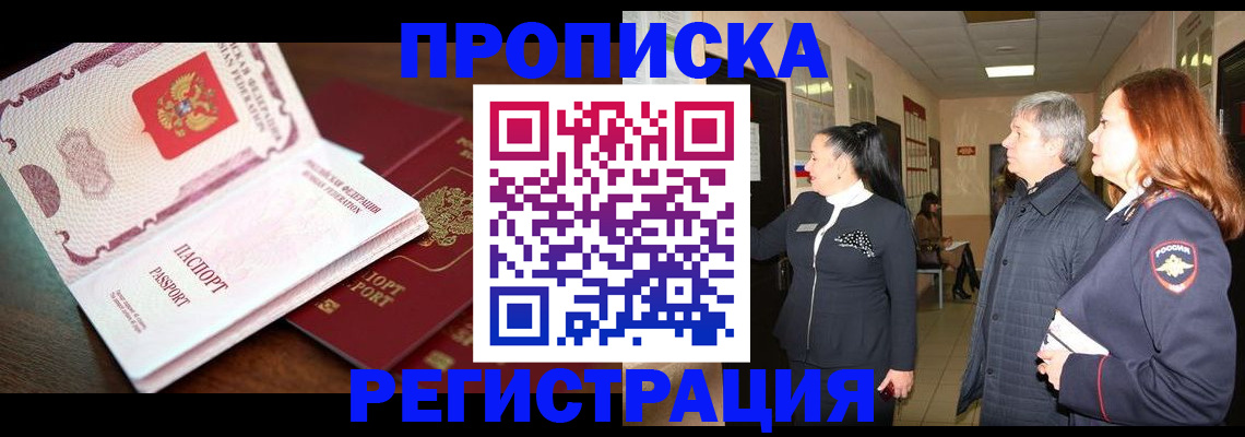 найти адрес прописки в Мурино