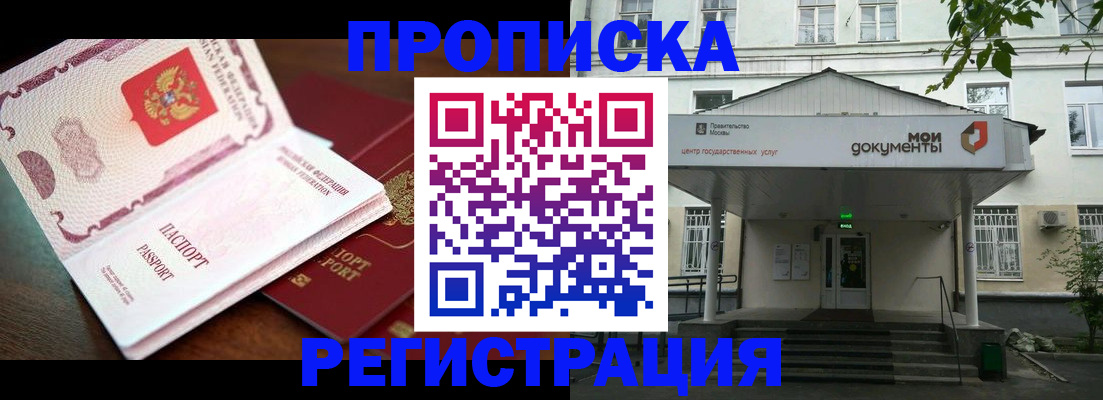 прописка паспорт в Мурино