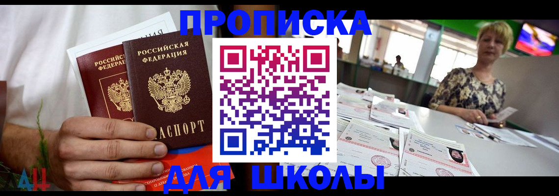 временная прописка в Мурино