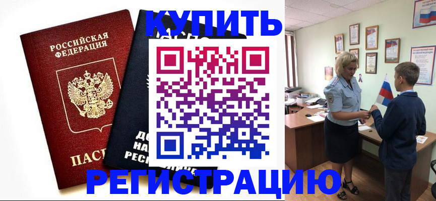 миграционный учет в Мурино