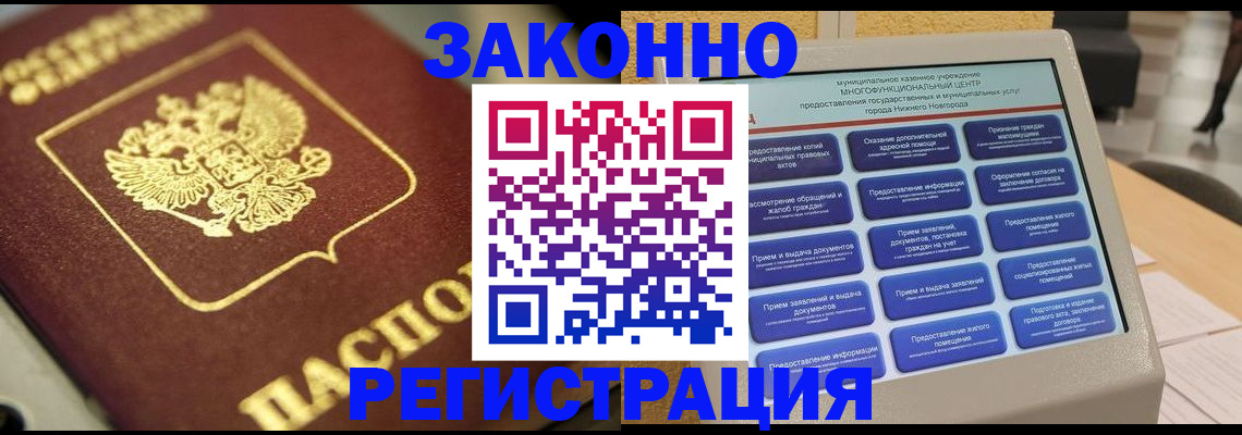 временная регистрация 2025 в Мурино