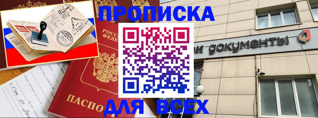 временная регистрация недорого в Мурино
