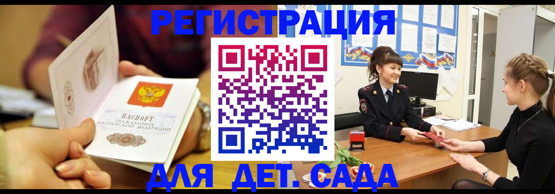 временная регистрация адрес в Мурино